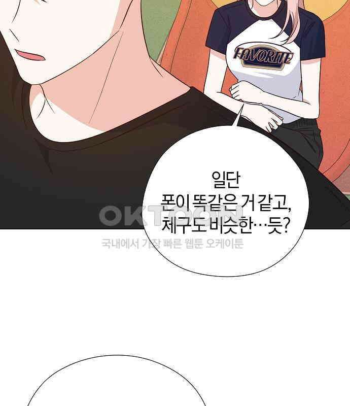 유주의 우주 10화 14