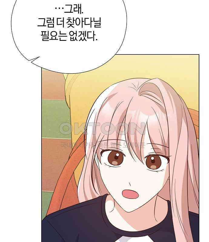 유주의 우주 10화 15