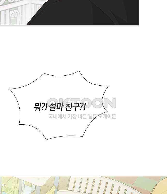 유주의 우주 10화 18