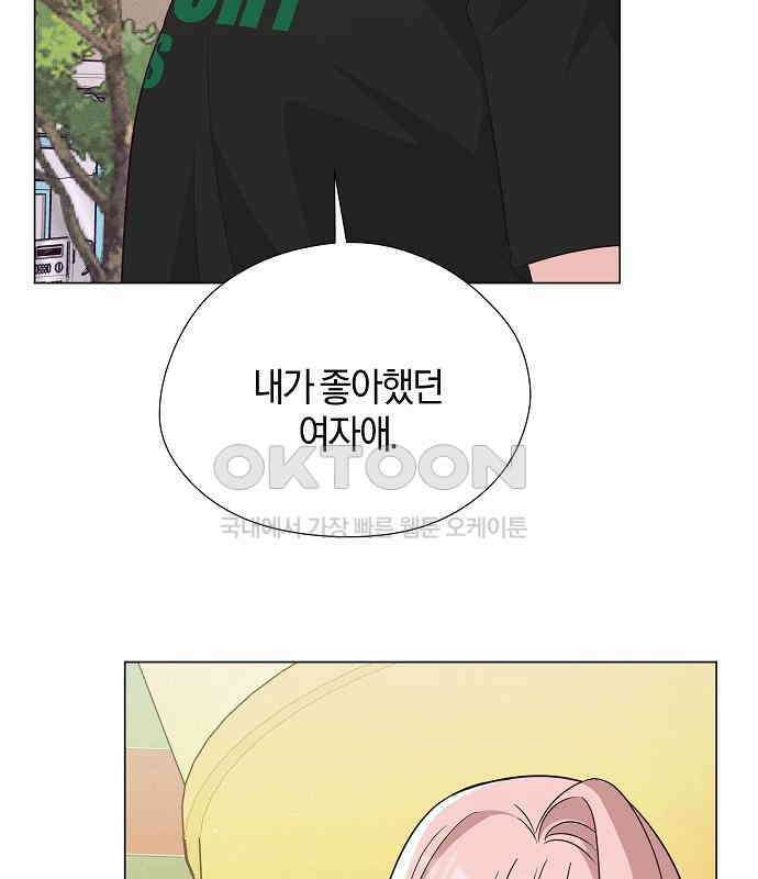 유주의 우주 10화 21