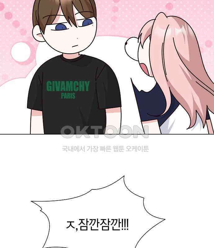 유주의 우주 10화 24