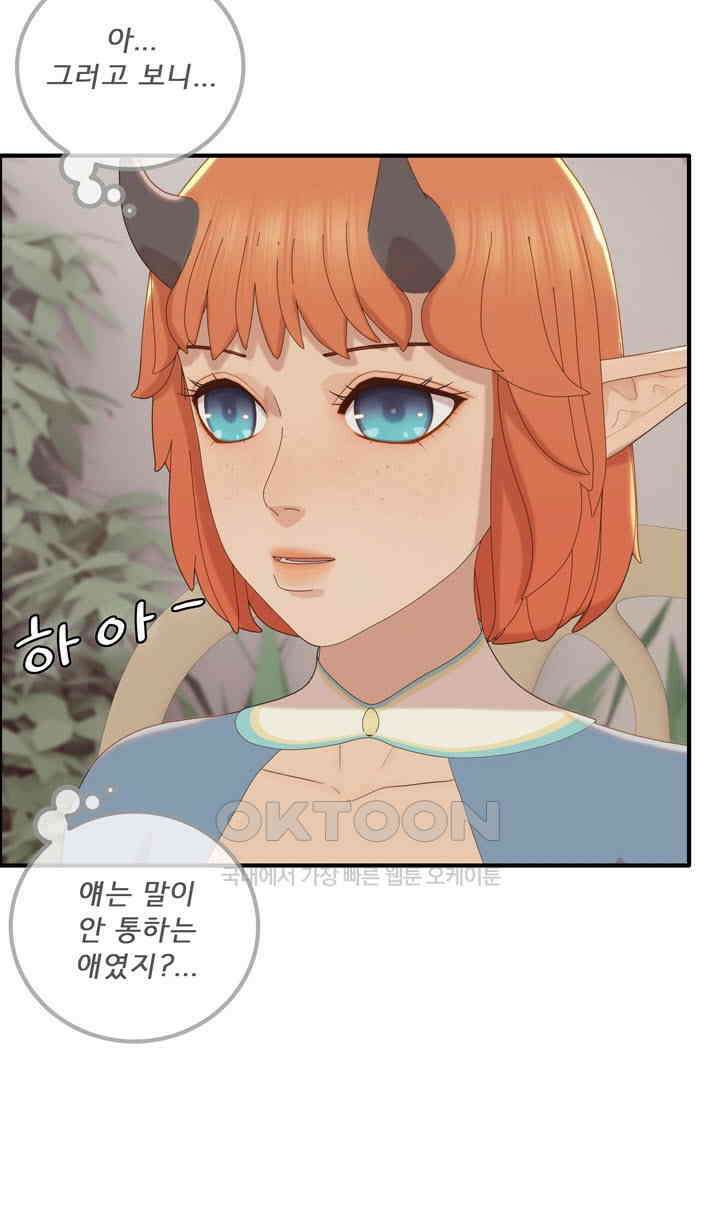 어둠의 창 75화 3