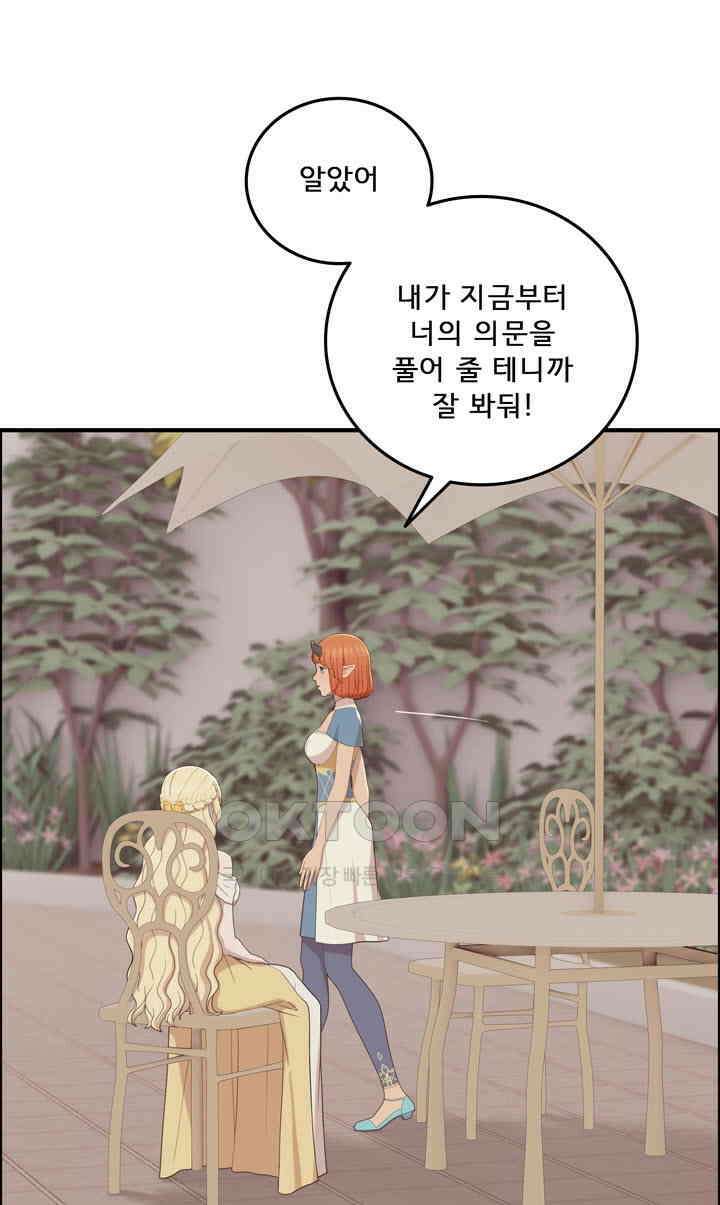 어둠의 창 75화 4