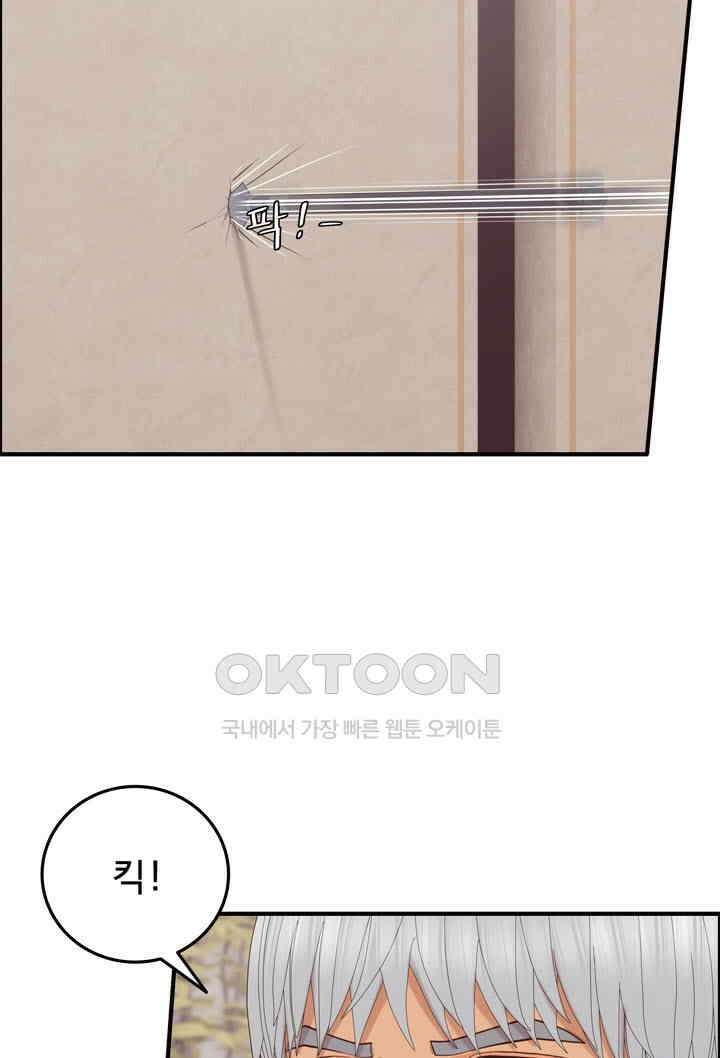 어둠의 창 75화 9