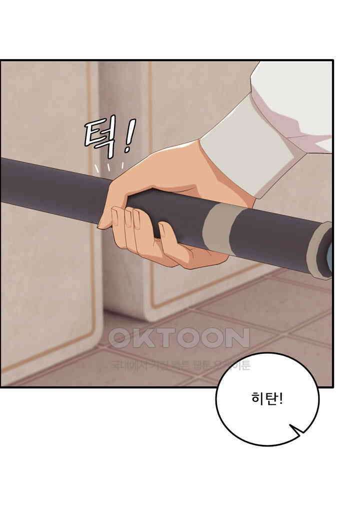 어둠의 창 75화 12