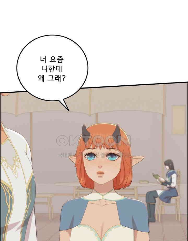 어둠의 창 75화 14