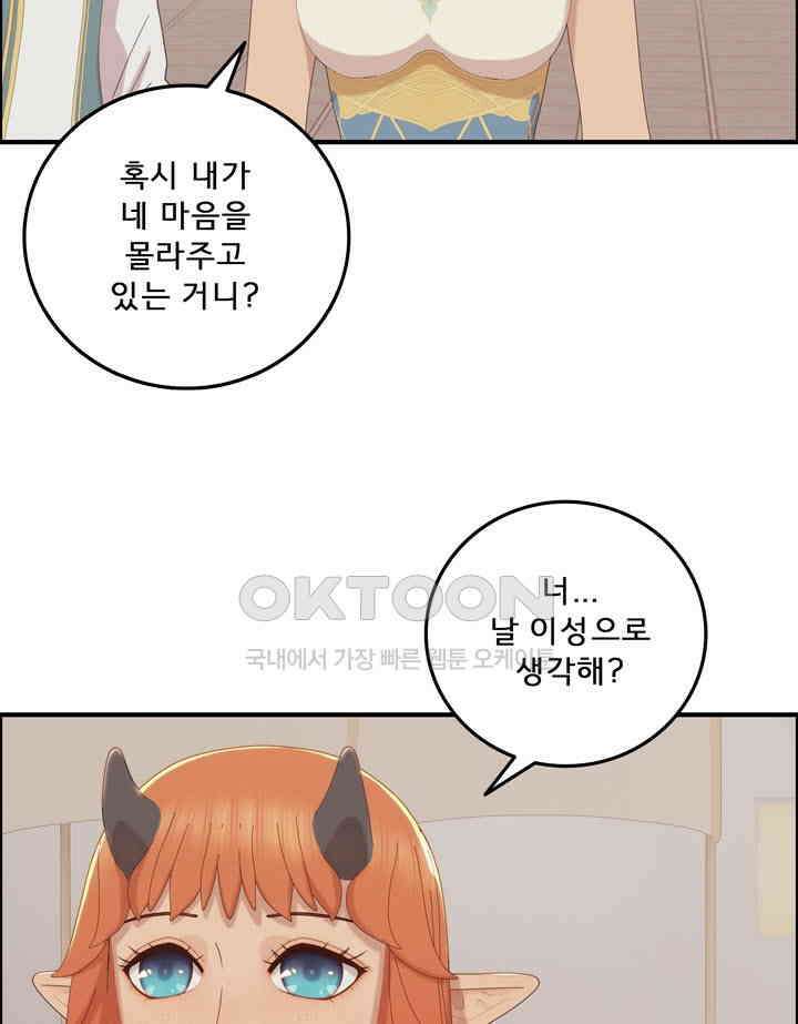 어둠의 창 75화 15