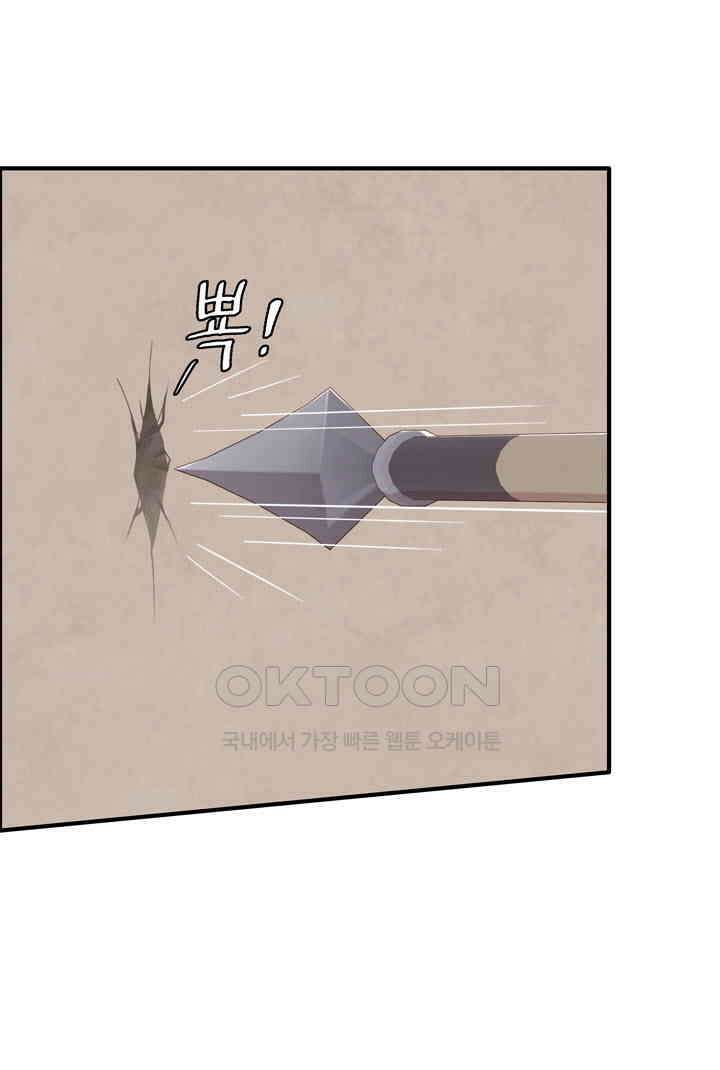 어둠의 창 75화 18