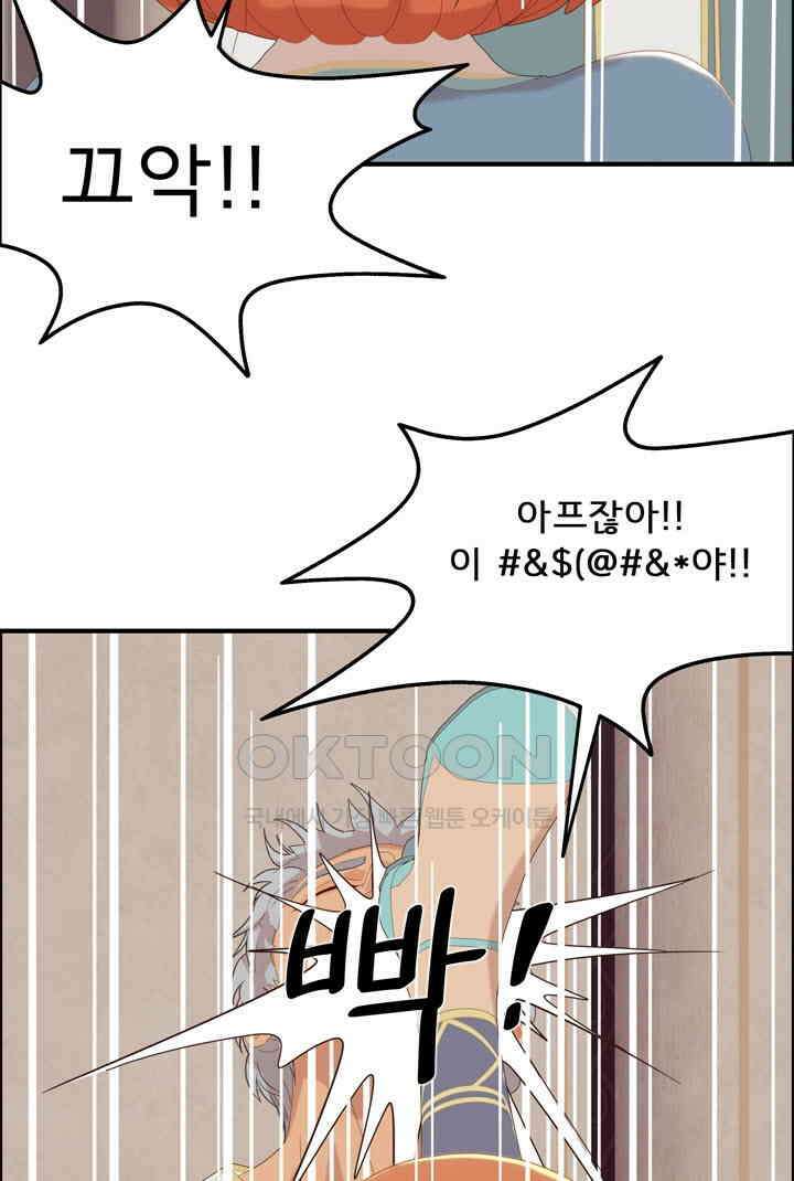 어둠의 창 75화 20