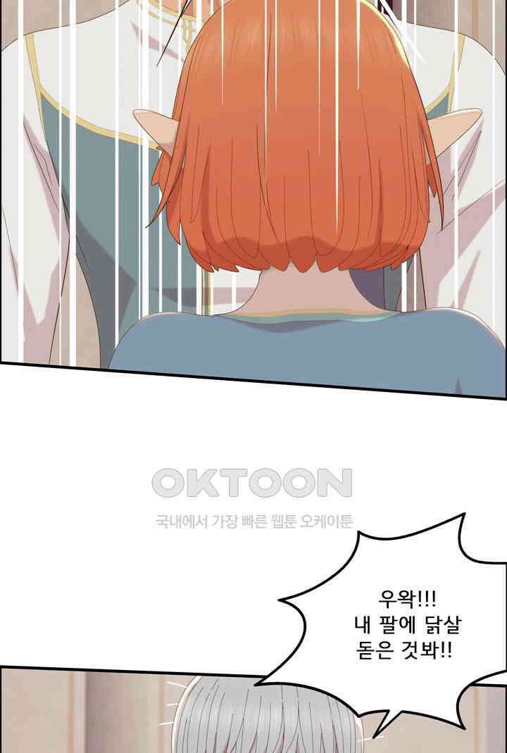 어둠의 창 75화 21