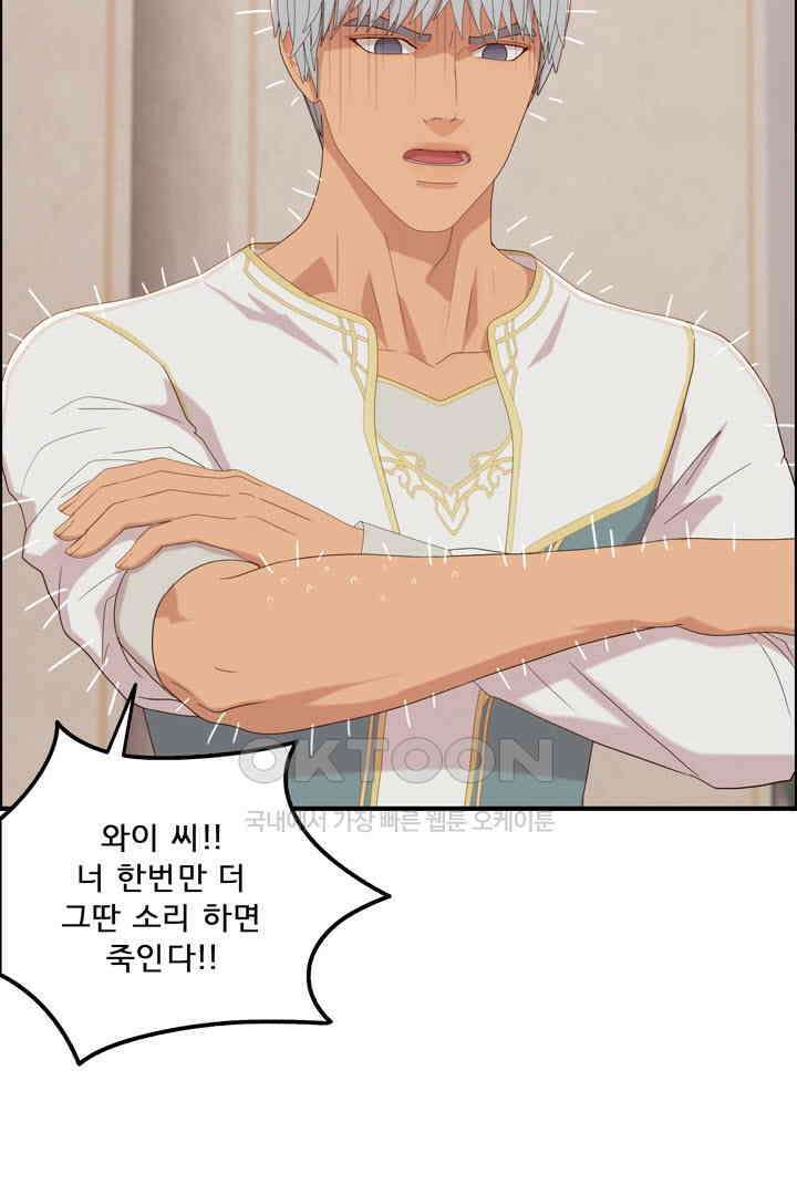 어둠의 창 75화 22
