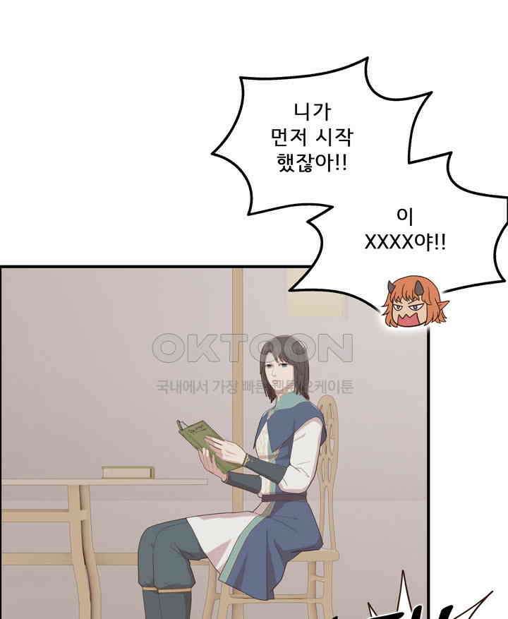 어둠의 창 75화 23