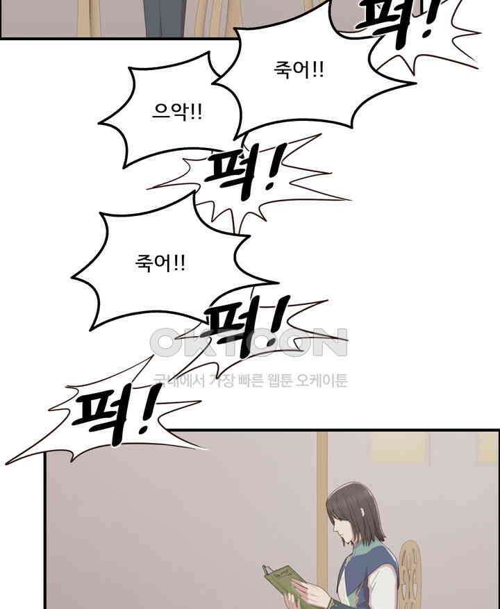 어둠의 창 75화 24
