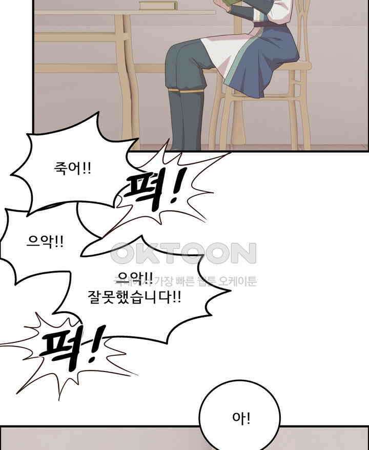 어둠의 창 75화 25