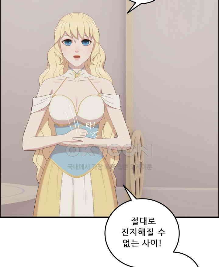 어둠의 창 75화 26