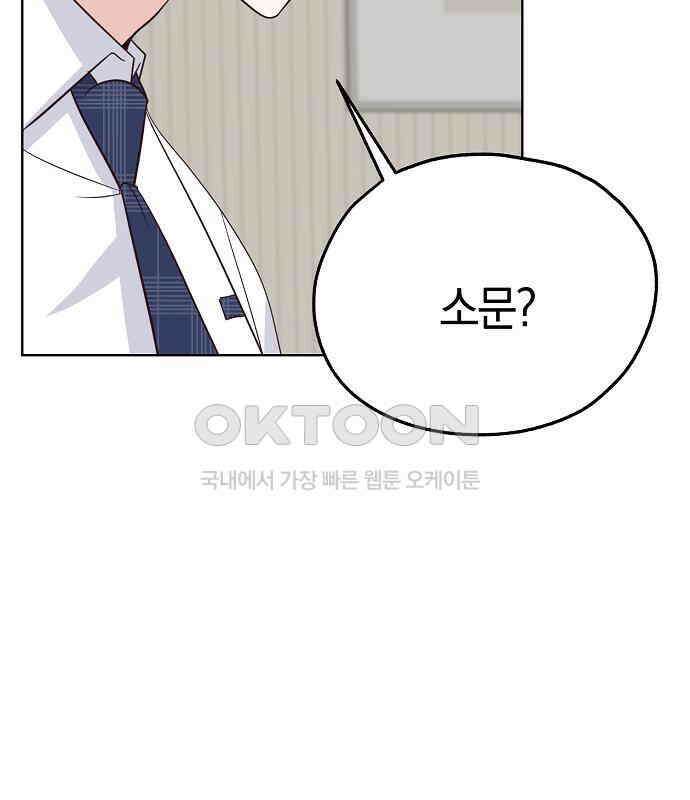 유주의 우주 19화 2