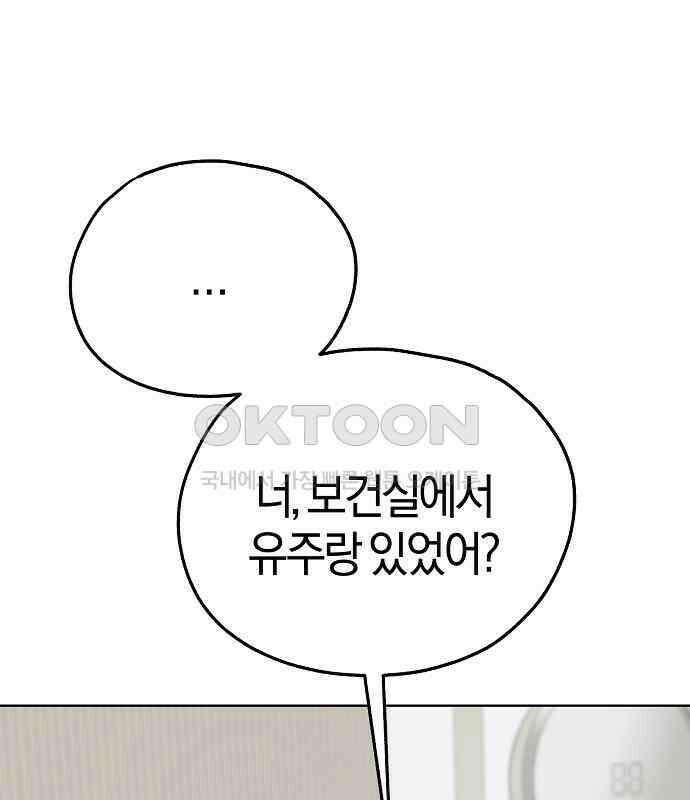 유주의 우주 19화 3