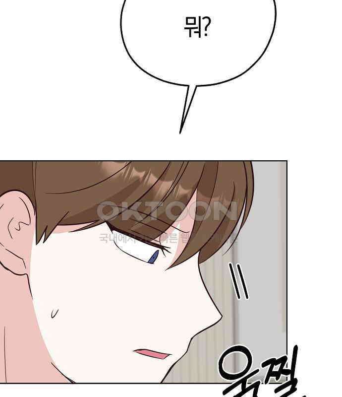 유주의 우주 19화 6