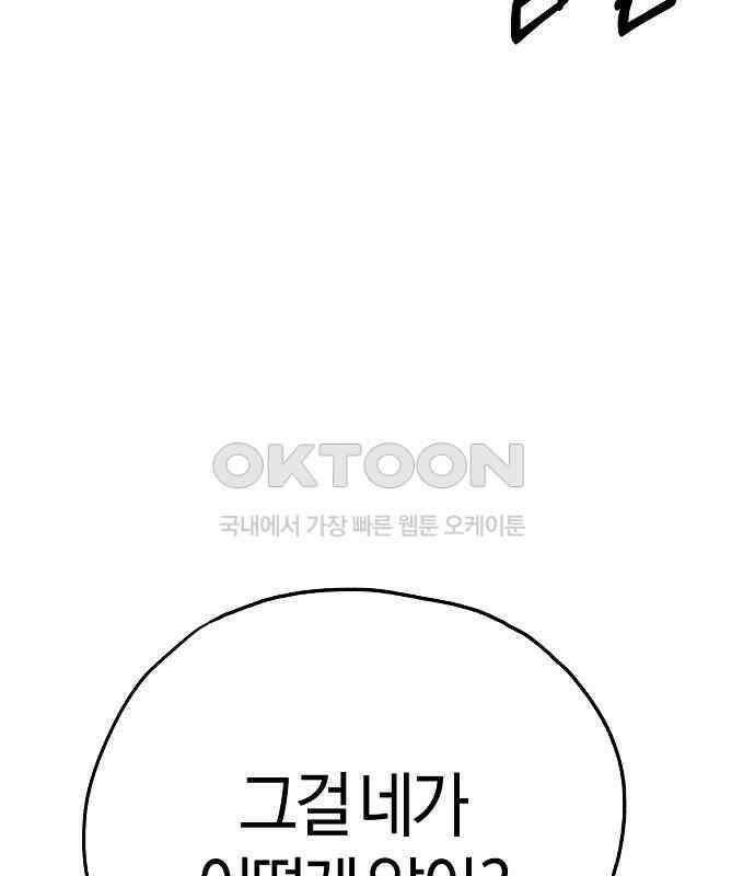 유주의 우주 19화 7