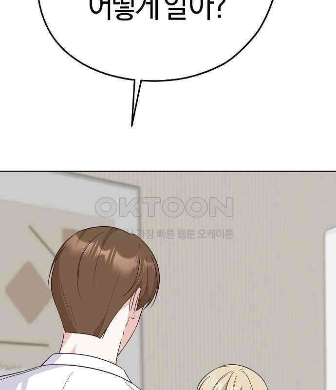 유주의 우주 19화 8