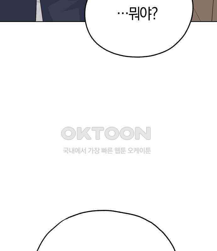 유주의 우주 19화 10