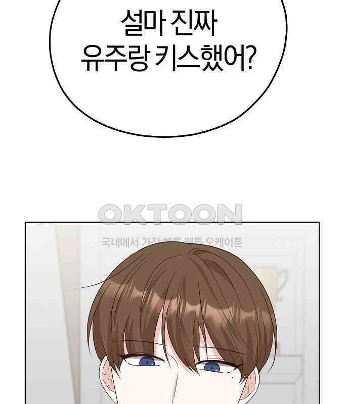 유주의 우주 19화 11
