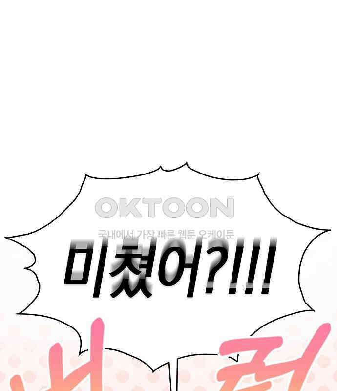 유주의 우주 19화 15