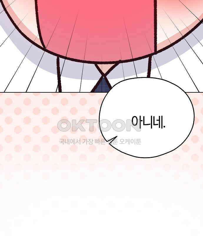 유주의 우주 19화 17