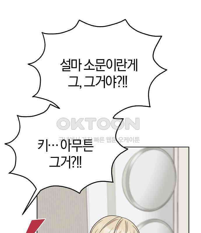 유주의 우주 19화 18