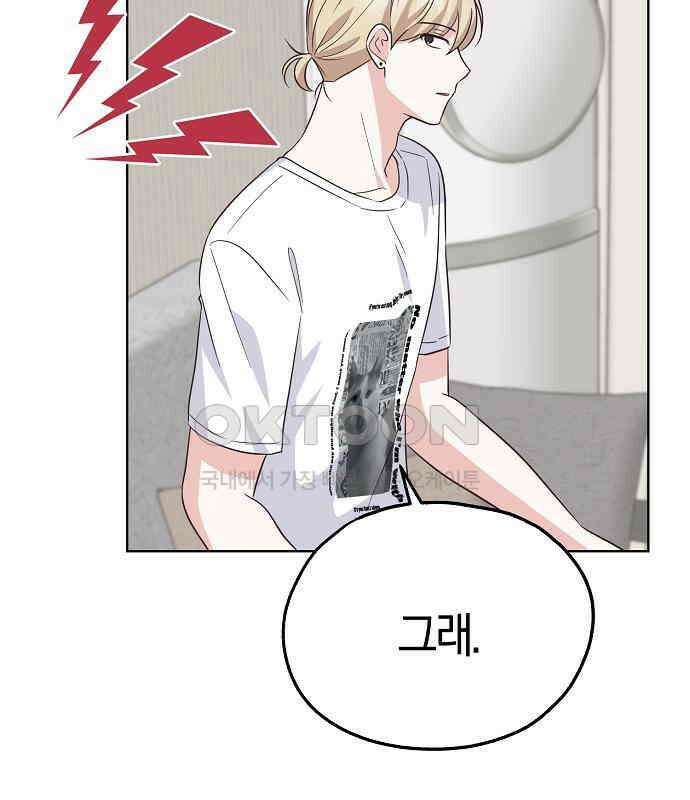 유주의 우주 19화 19