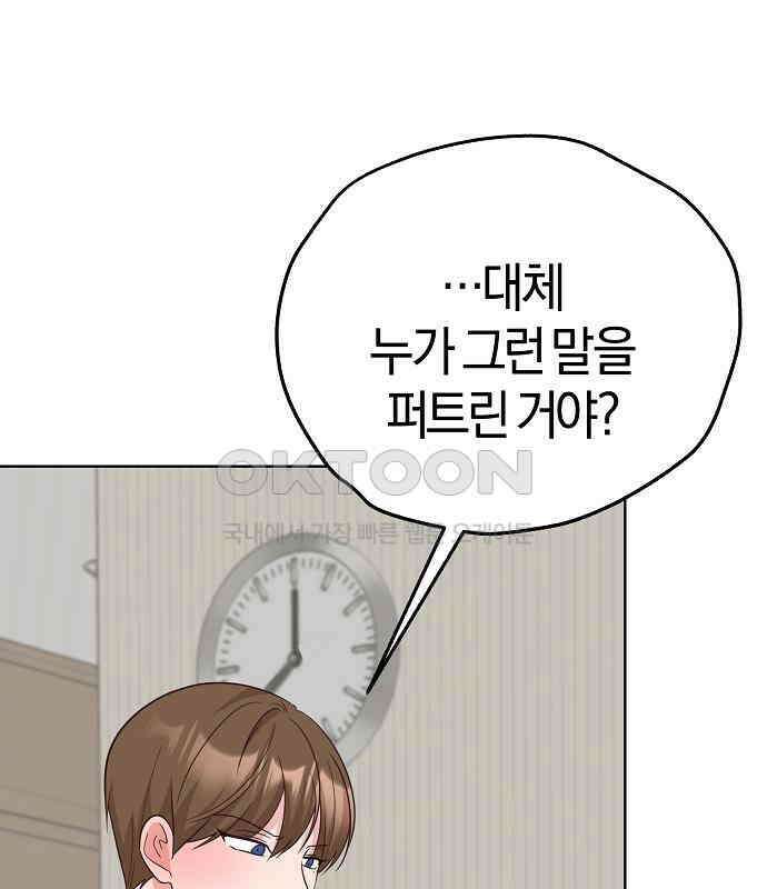 유주의 우주 19화 20