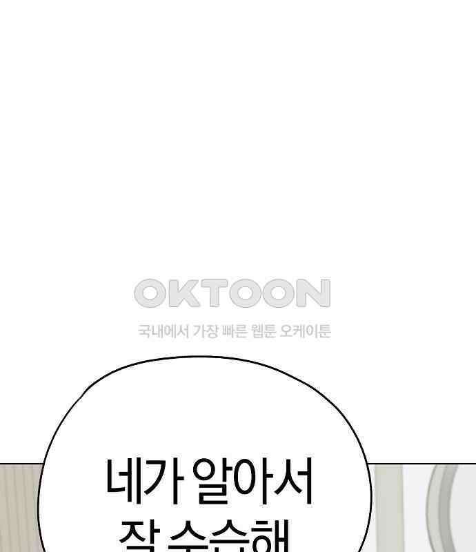 유주의 우주 19화 24