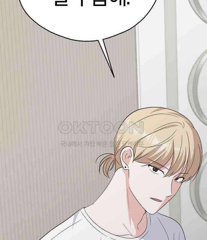 유주의 우주 19화 25