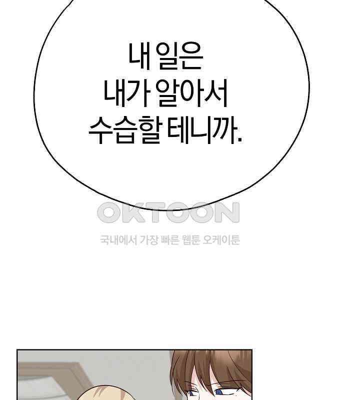 유주의 우주 19화 27