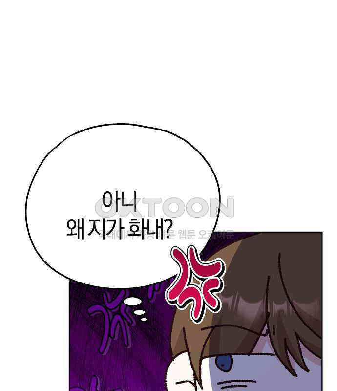 유주의 우주 19화 29