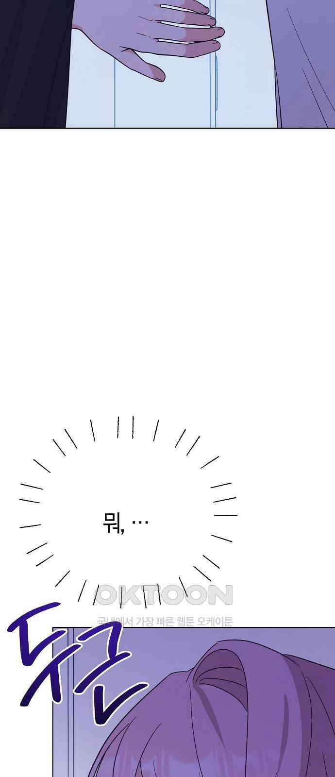 유주의 우주 24화 3
