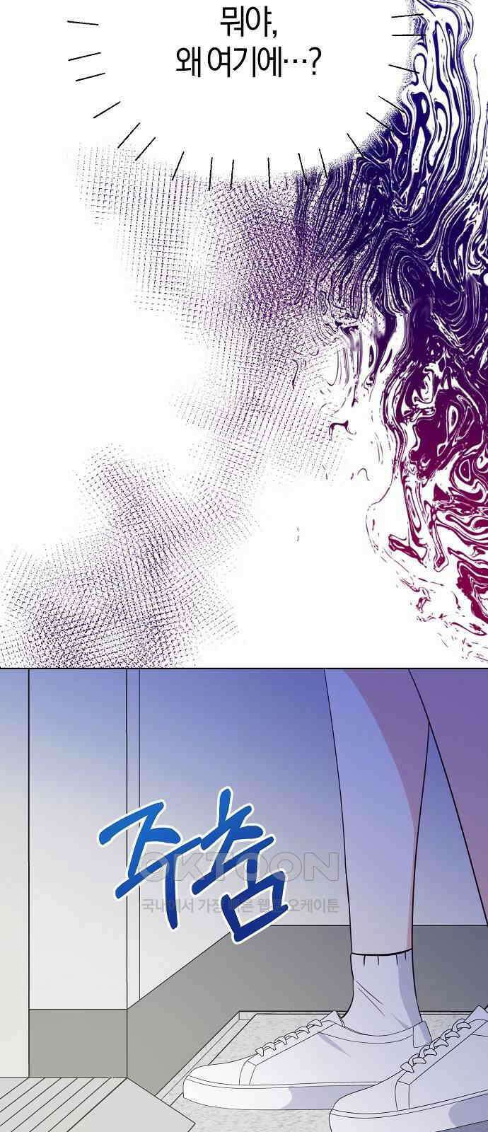 유주의 우주 24화 5