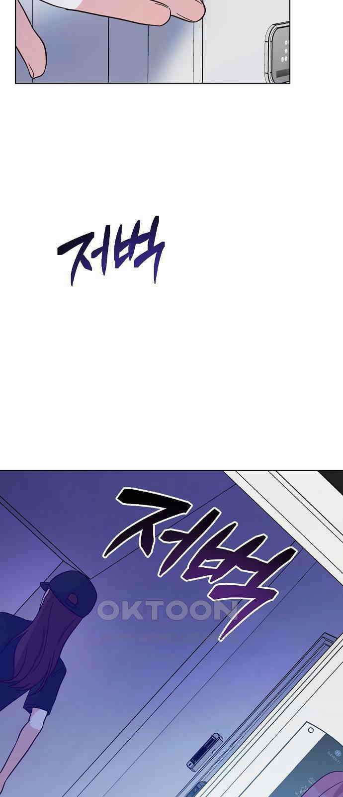 유주의 우주 24화 7