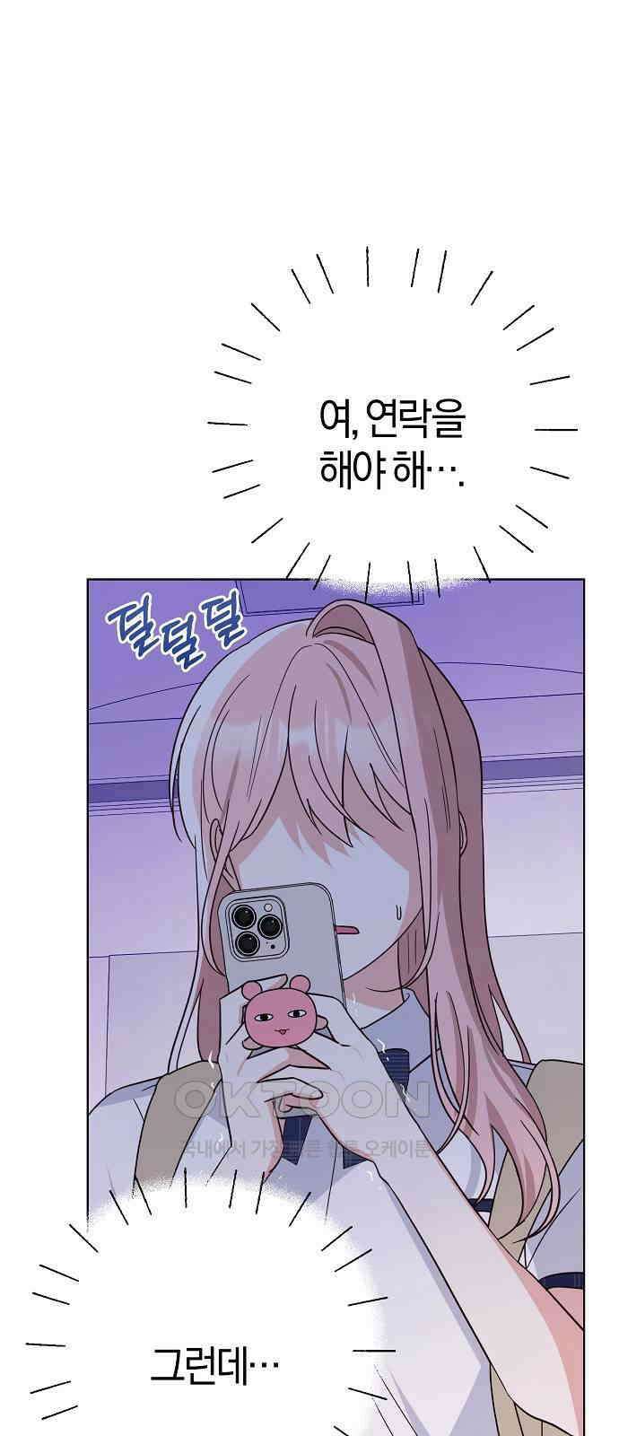 유주의 우주 24화 10
