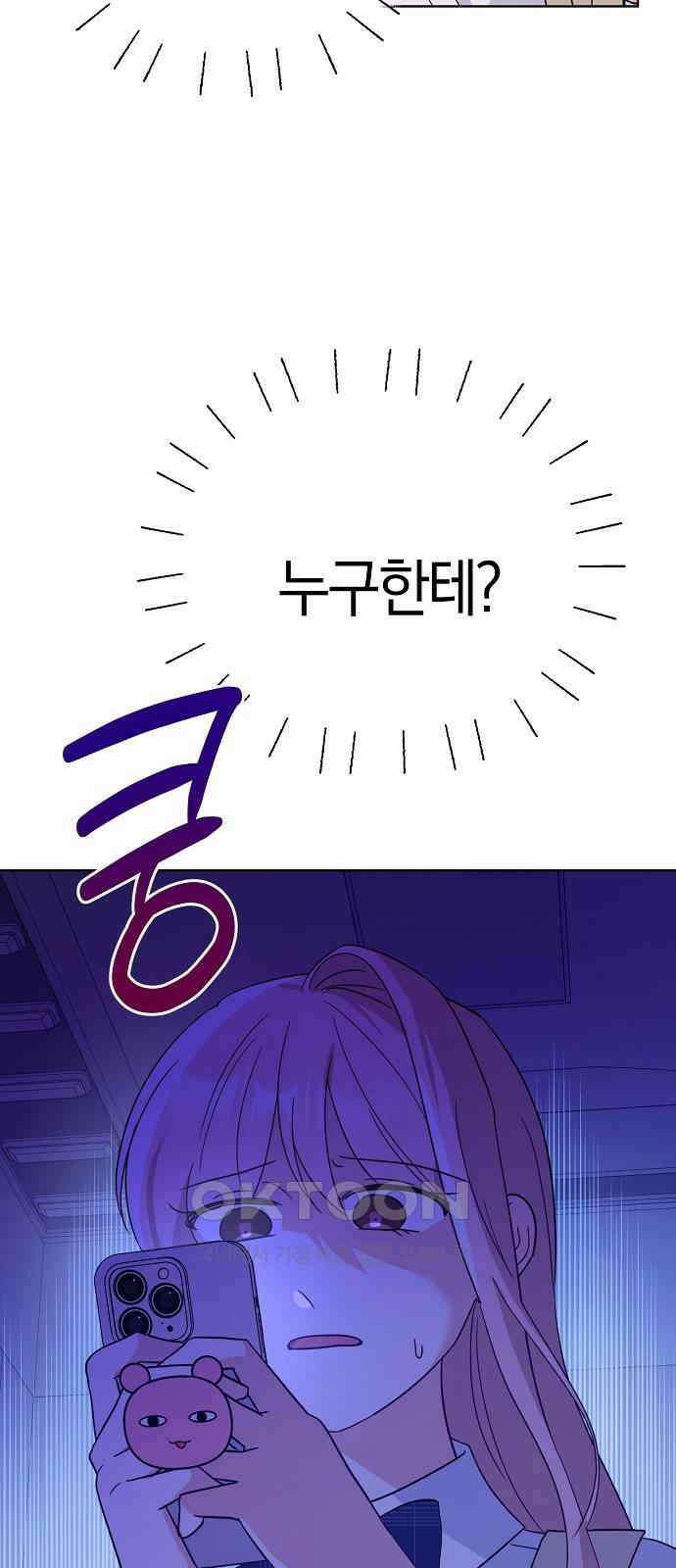 유주의 우주 24화 11