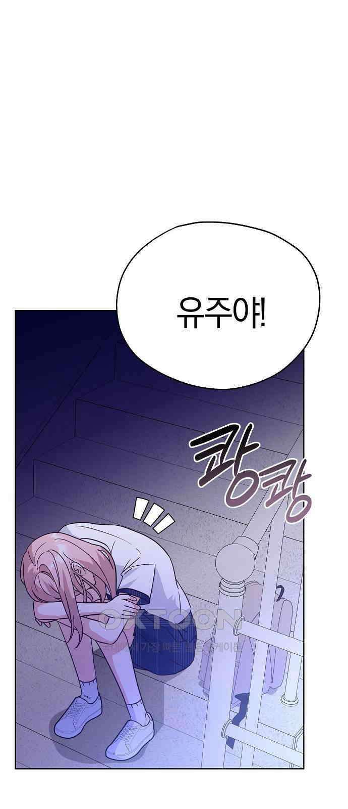 유주의 우주 24화 13