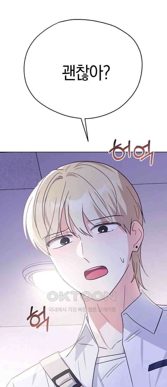 유주의 우주 24화 15