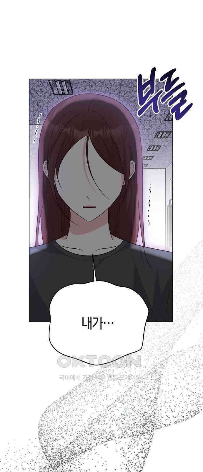 유주의 우주 30화 1