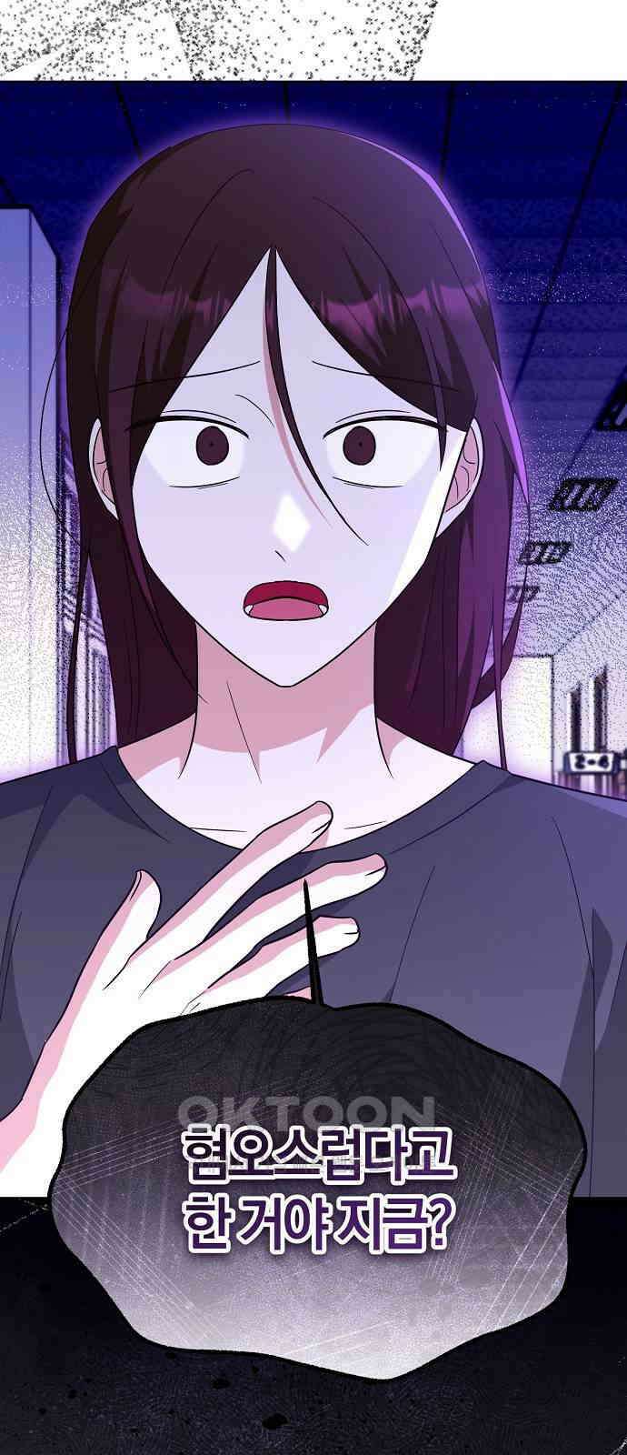 유주의 우주 30화 2