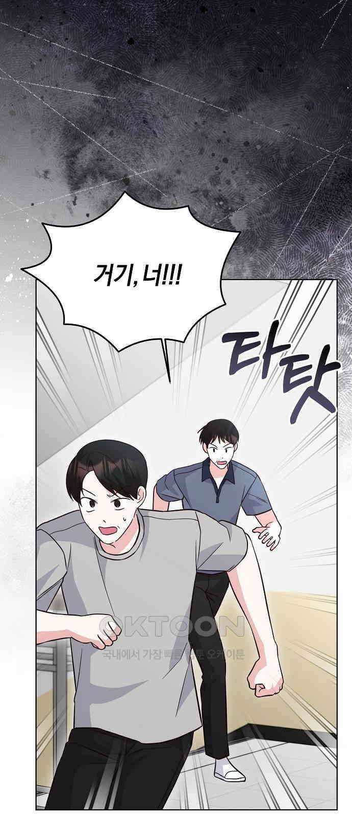 유주의 우주 30화 3