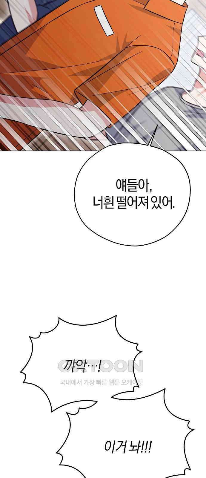 유주의 우주 30화 5