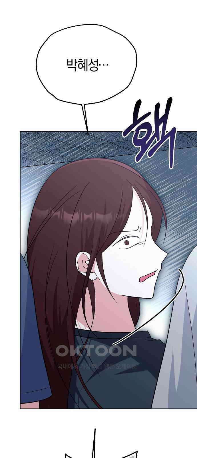 유주의 우주 30화 7