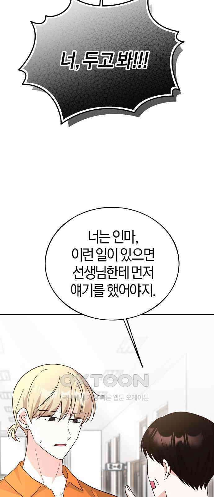 유주의 우주 30화 8