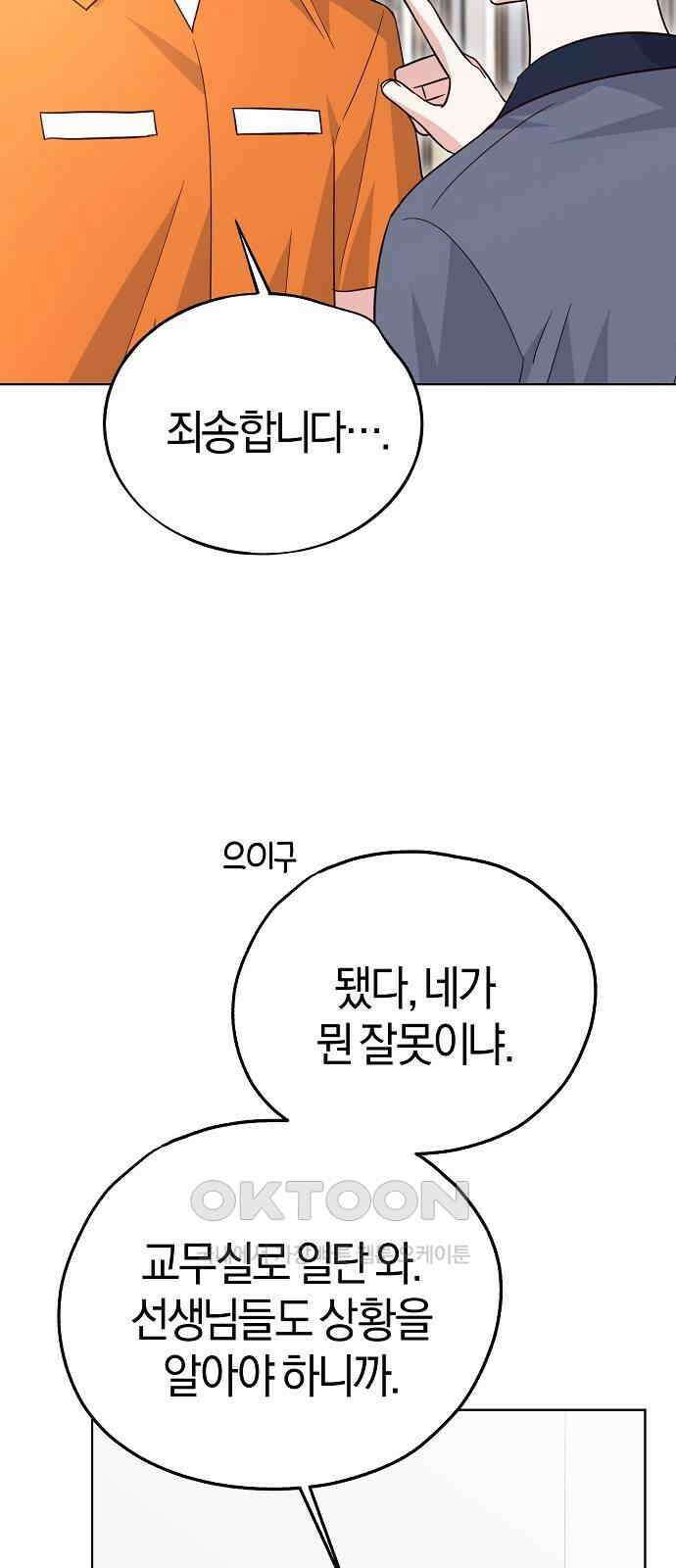 유주의 우주 30화 9