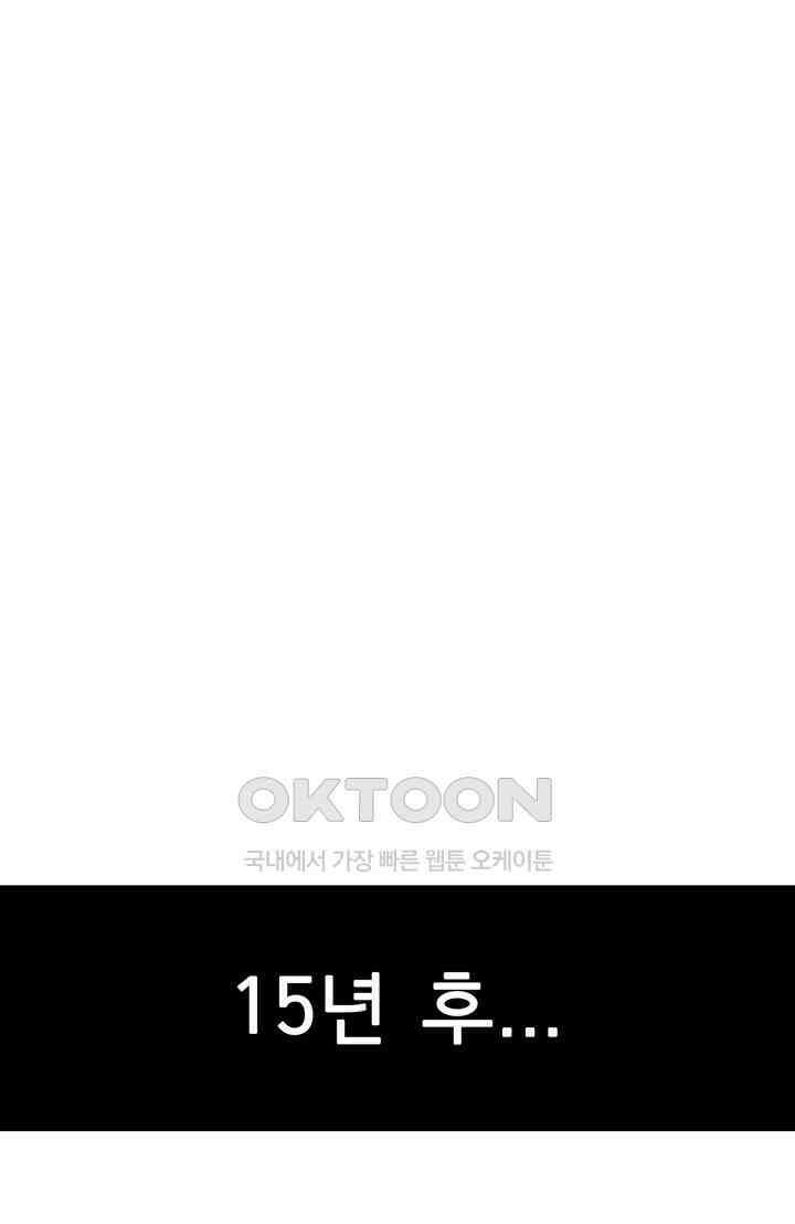 어둠의 창 1부 번외편 - 카란데와 이디온 3화 2